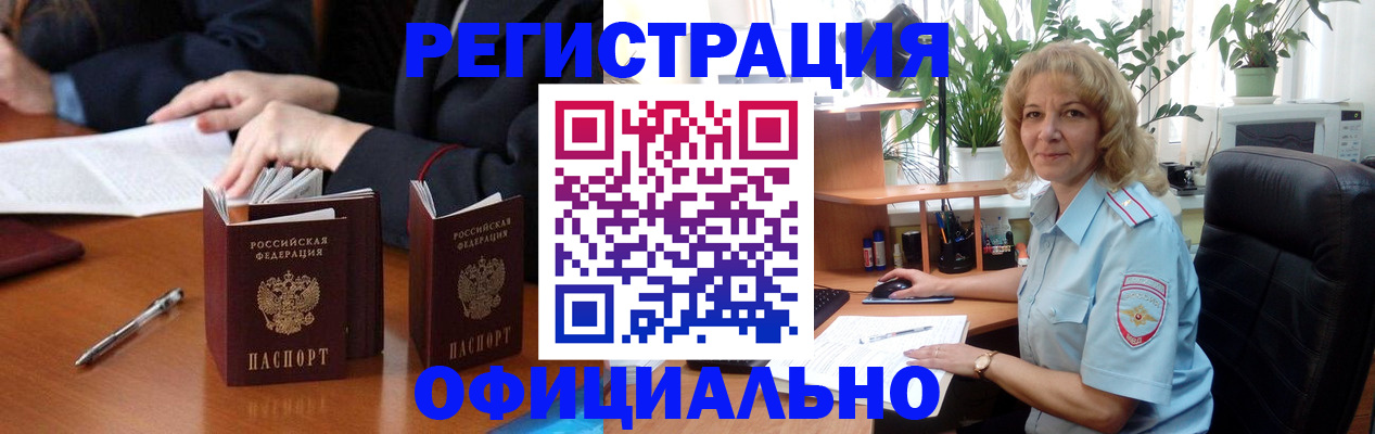 прописка для школы в Ясногорске