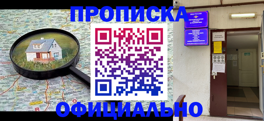 временная регистрация собственник в Ясногорске