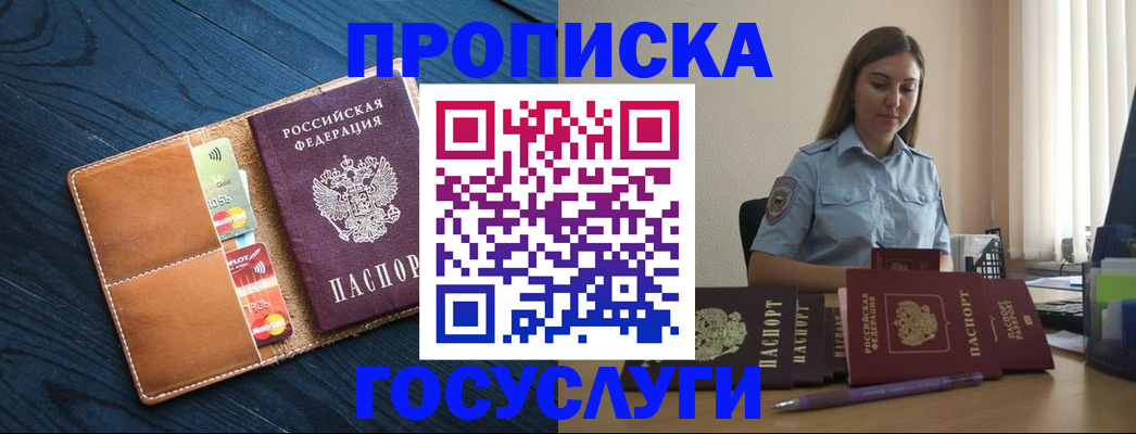миграционный учет в Ясногорске