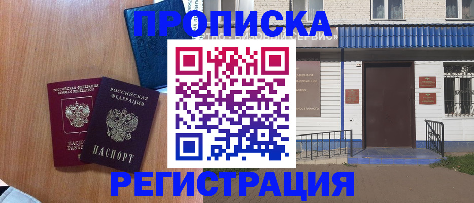 прописка гарантия в Ясногорске