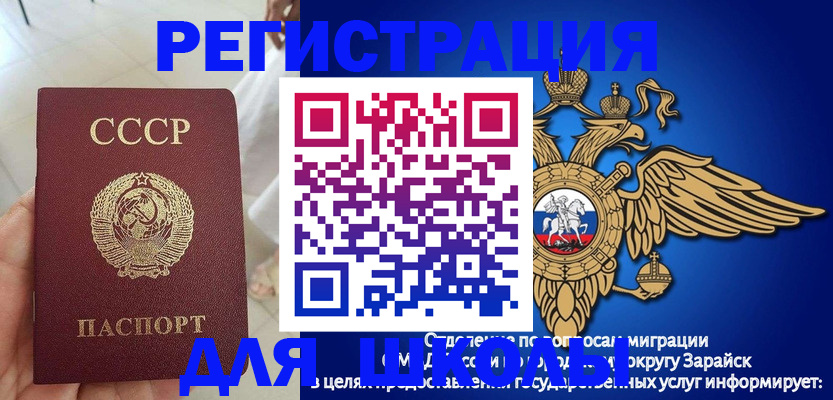 прописка штамп в Ясногорске