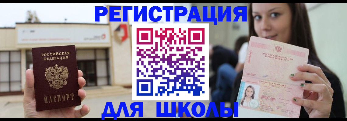 регистрация в Ясногорске