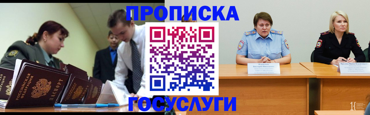 временная регистрация госуслуги в Ясногорске