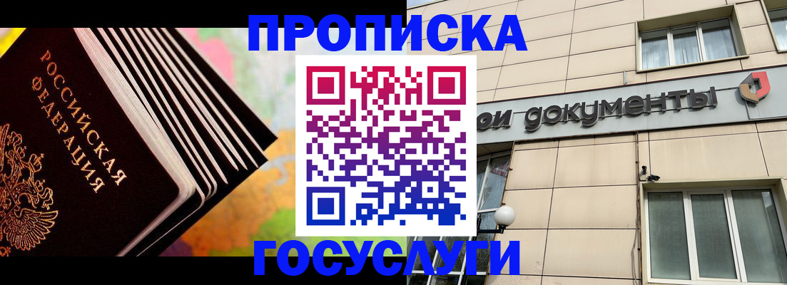 временная регистрация гарантия в Ясногорске